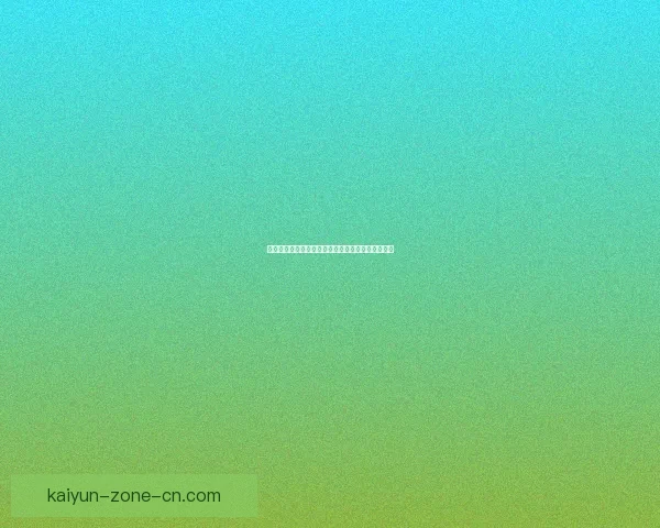 世界杯精彩赛事在线竞猜投注全攻略及热门玩法解析 世界杯精彩赛事在线竞猜投注全攻略及热门玩法解析