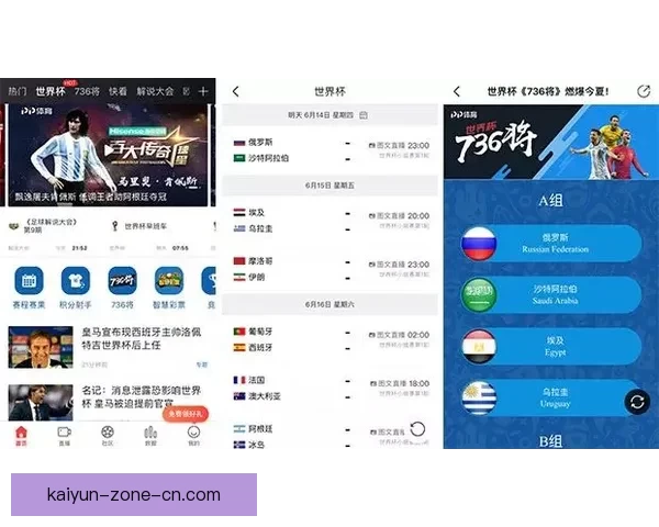 世界杯精彩竞猜APP下载体验尽在掌中随时投注赢取丰厚奖励