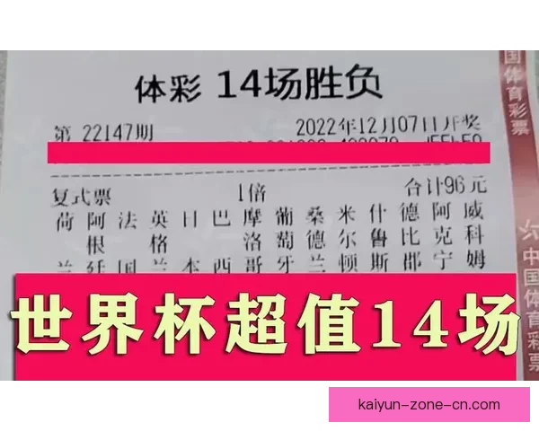 世界杯竞猜赔率深度分析与投注技巧探索助力精准预测